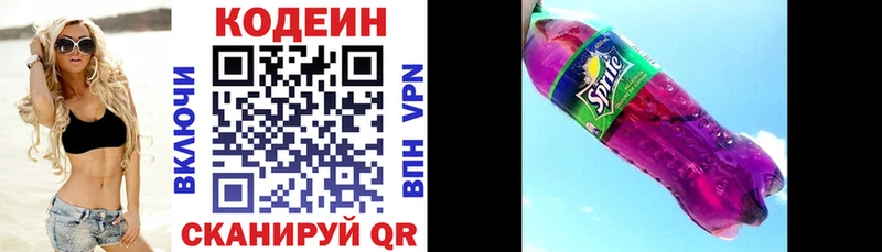 Кодеиновый сироп Lean Purple Drank  Купить  Лермонтов 