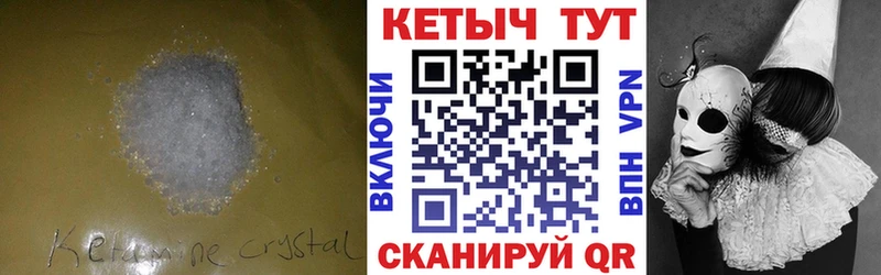 Кетамин ketamine  Купить закладки  Лермонтов 