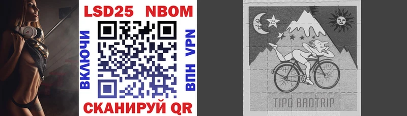 Марки 25I-NBOMe 1,8мг  Купить закладки  Лермонтов 